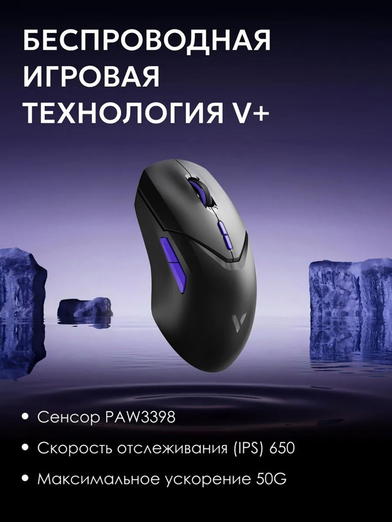 RAPOO Игровая мышь проводная/беспроводная VT9PRO4K-BL, цвет - черный (12763)
