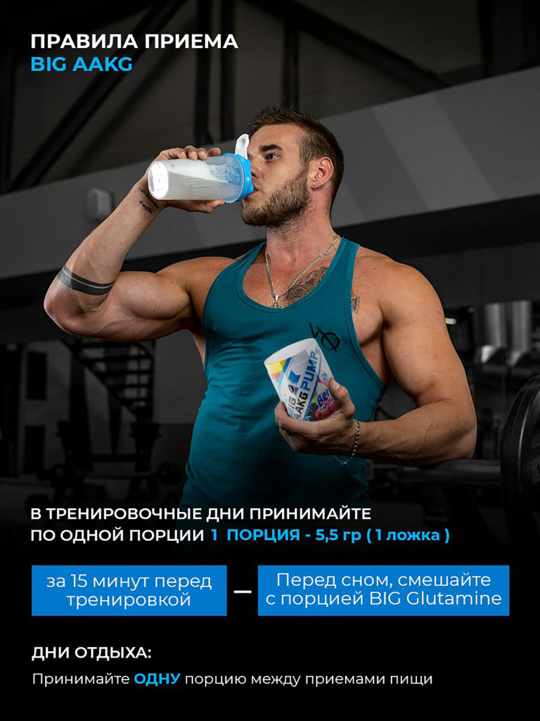 Аргинин BIGSNT / ААКГ предтренировочный комплекс аминокислот для роста мышц / порошок, 220 грамм (40 порций), вкус Ягодный сок