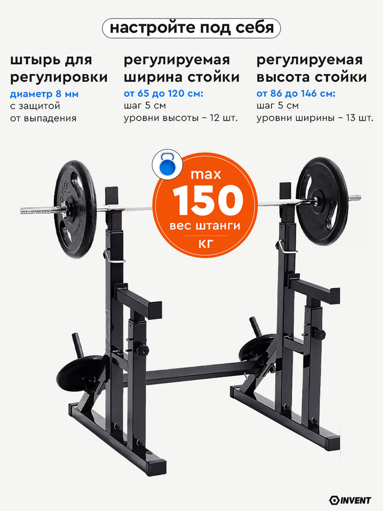 Стойка для штанги со страховкой