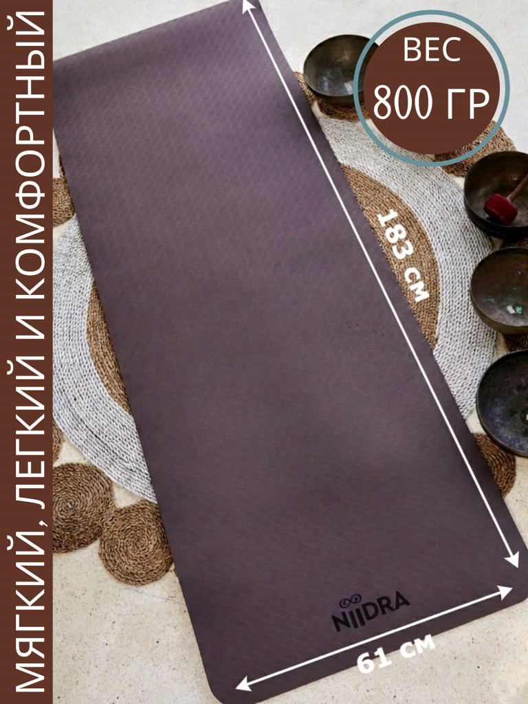 Коврик для йоги NiiDRA Basic шоколадно-пломбирный