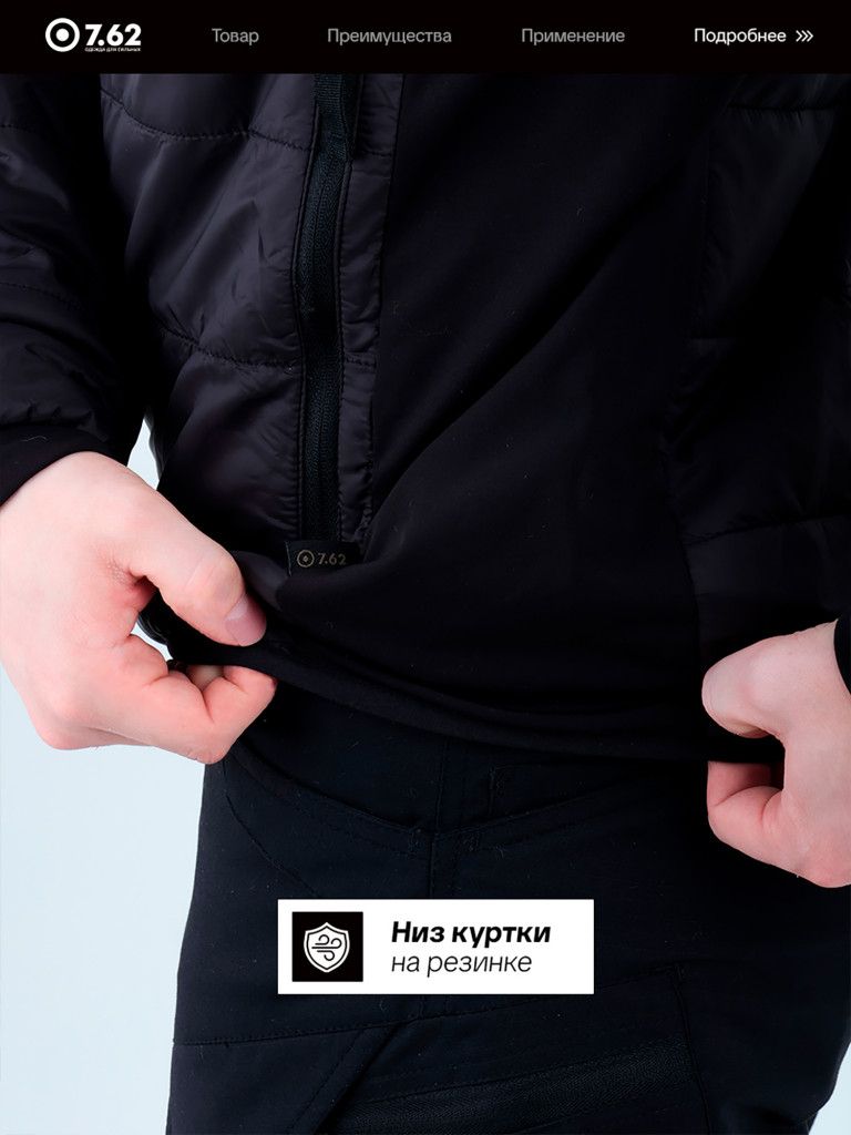 Куртка для охоты и рыбалки Шерман 7.62, демисезонная, черный