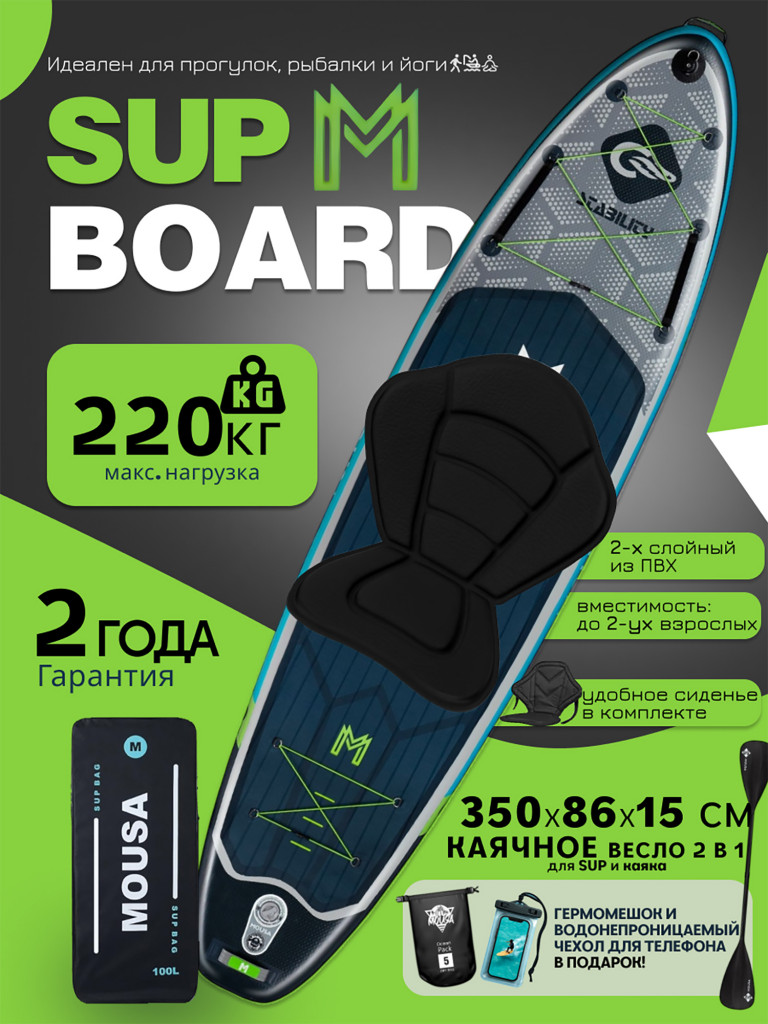 Сапборд двухслойный MOUSA Crocodile Grey PRO 350 см