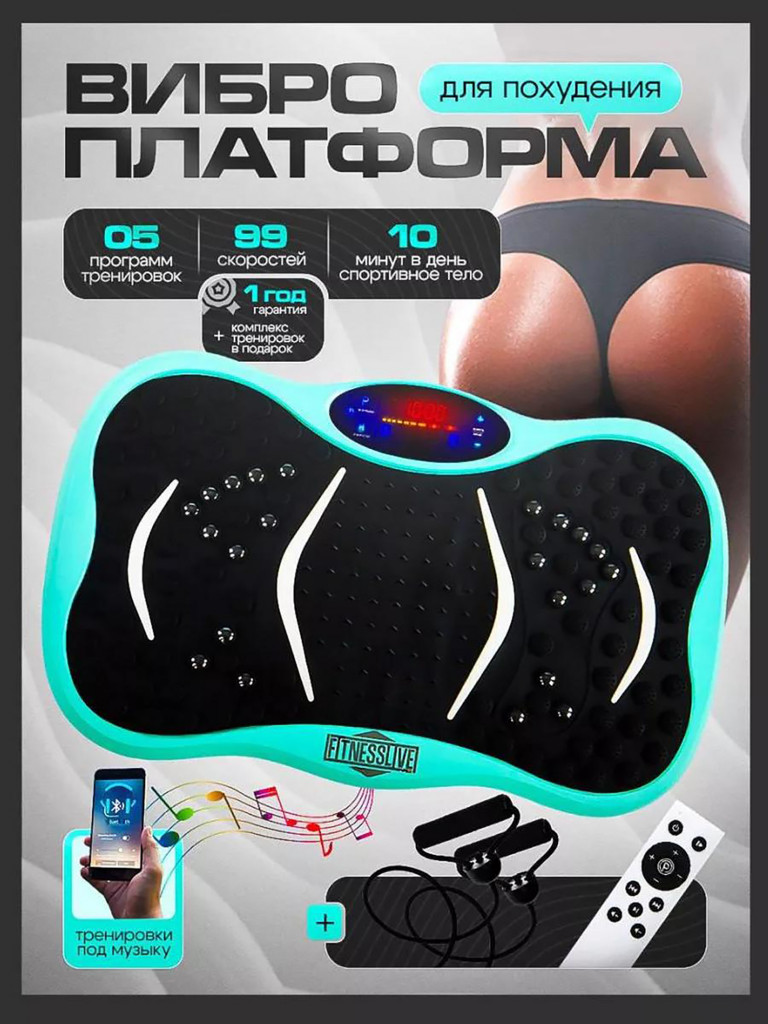 Виброплатформа Fitnesslive для похудения с эспандерами и Bluetooth модель 101 цвет голубой
