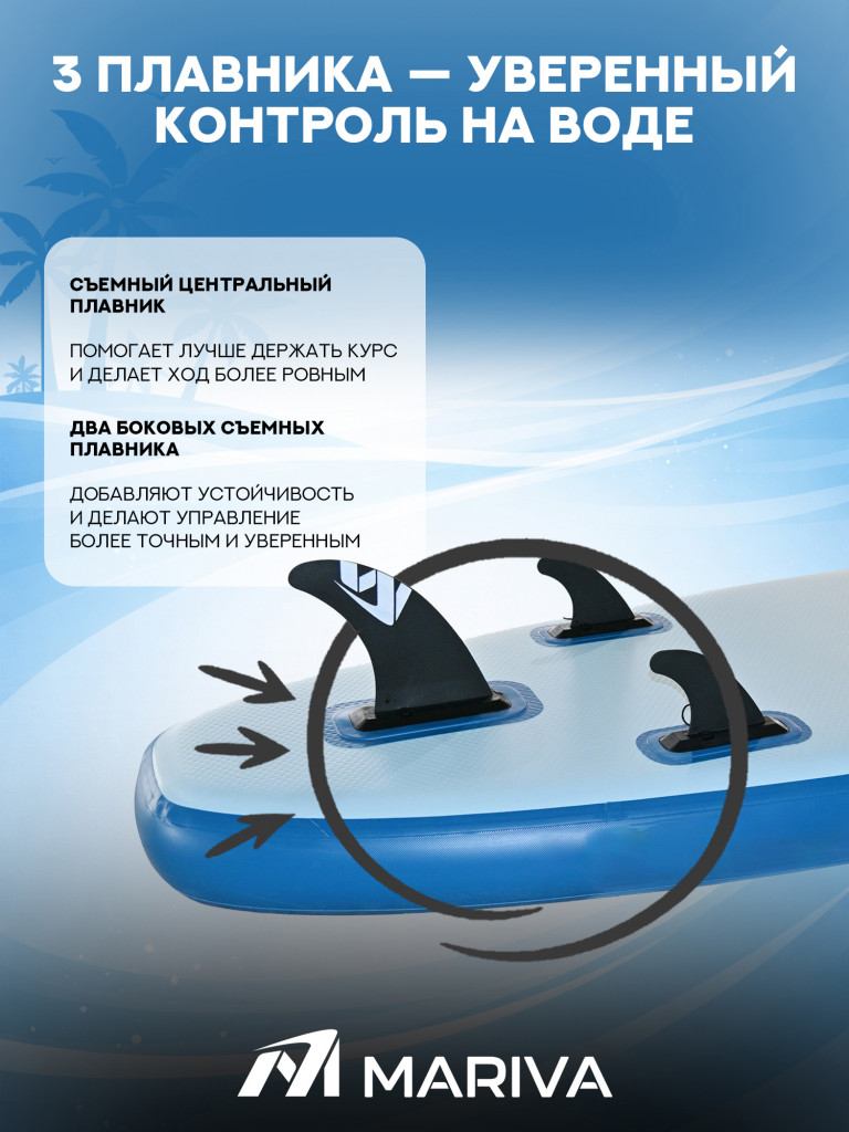 Сапборд двухслойный MARIVA Base Crystal 335 см