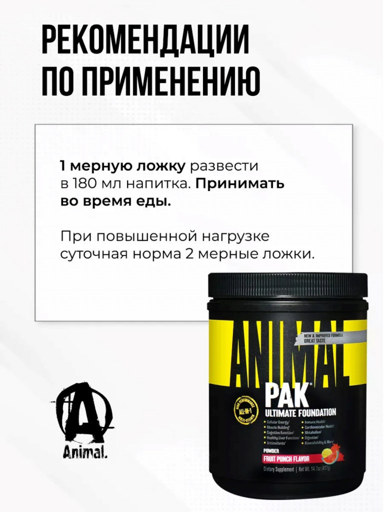 Комплекс витаминов Animal Pak, 30 порций, 417 г, фруктовый пунш