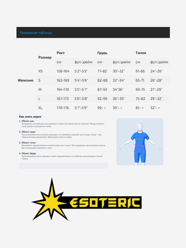 Гидрокостюм Lotus 5/3 mm Fullsuit