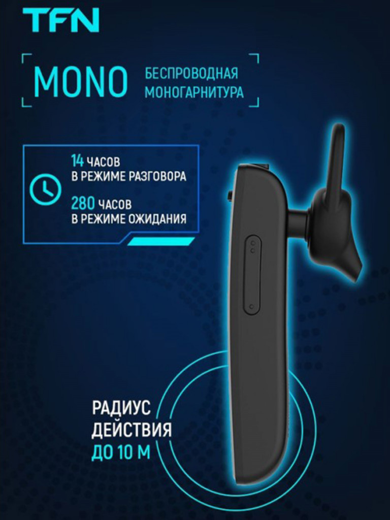 Беспроводная моногарнитура TFN Mono с микрофоном, black, bluetooth
