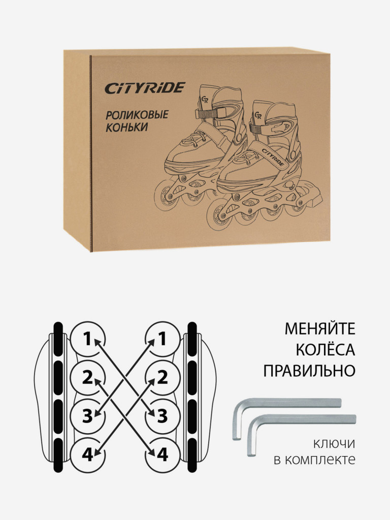 Роликовые коньки CITYRIDE, раздвижные, PU/первое колесо светится, JB8800084