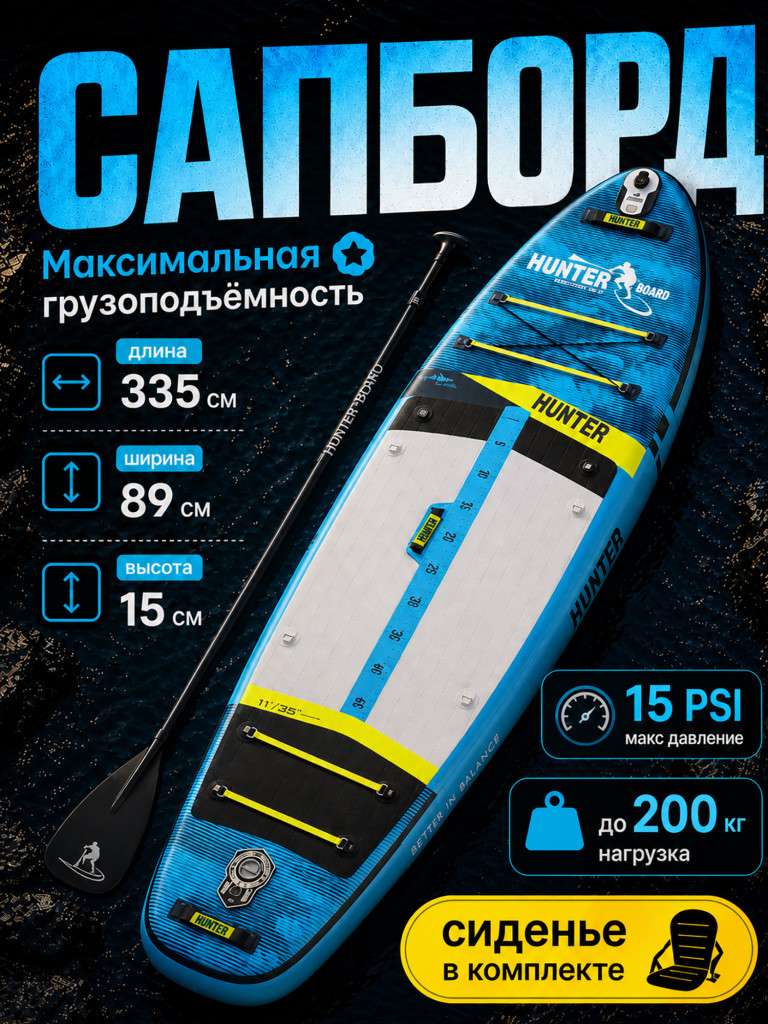 Sup-доска Hunterboard ACTIVE 11', 335х89х15 см, Cloud