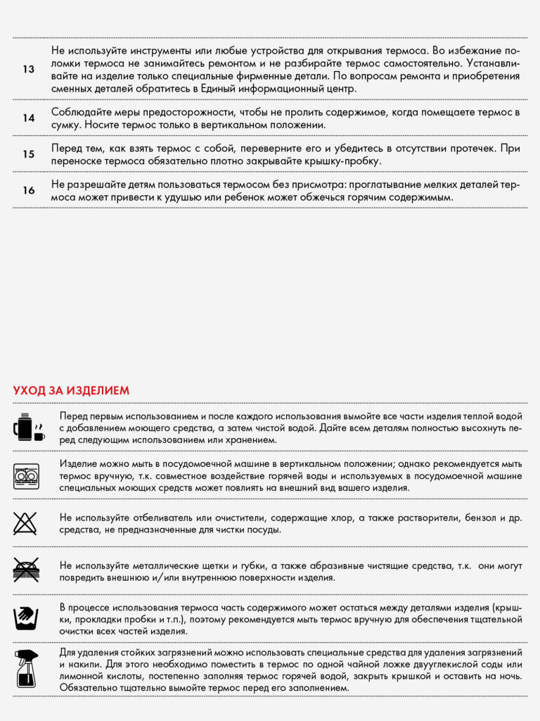 Термос для еды 470 мл THERMOS NS-340 чёрный