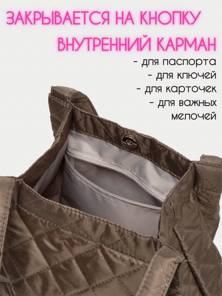 Сумка шопер POLAR П7127 хаки