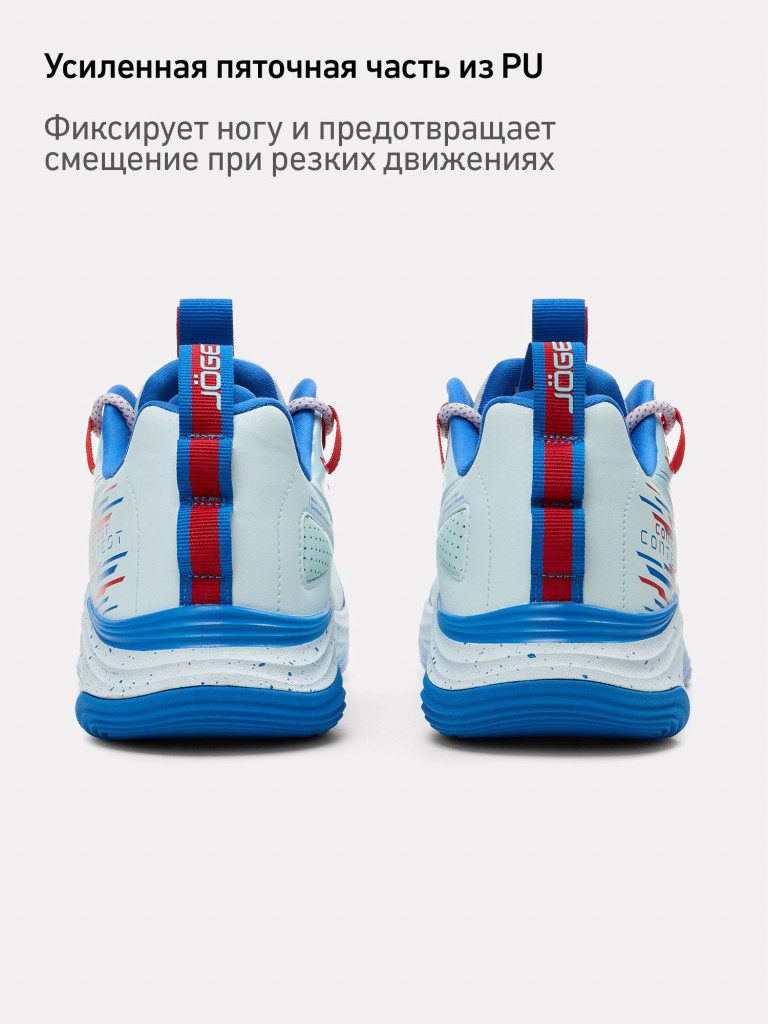 Кроссовки баскетбольные Jogel CONTEST