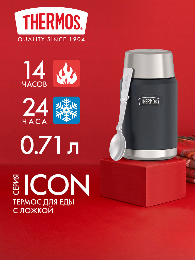 Термос для еды 710 мл THERMOS ICON-301 чёрный