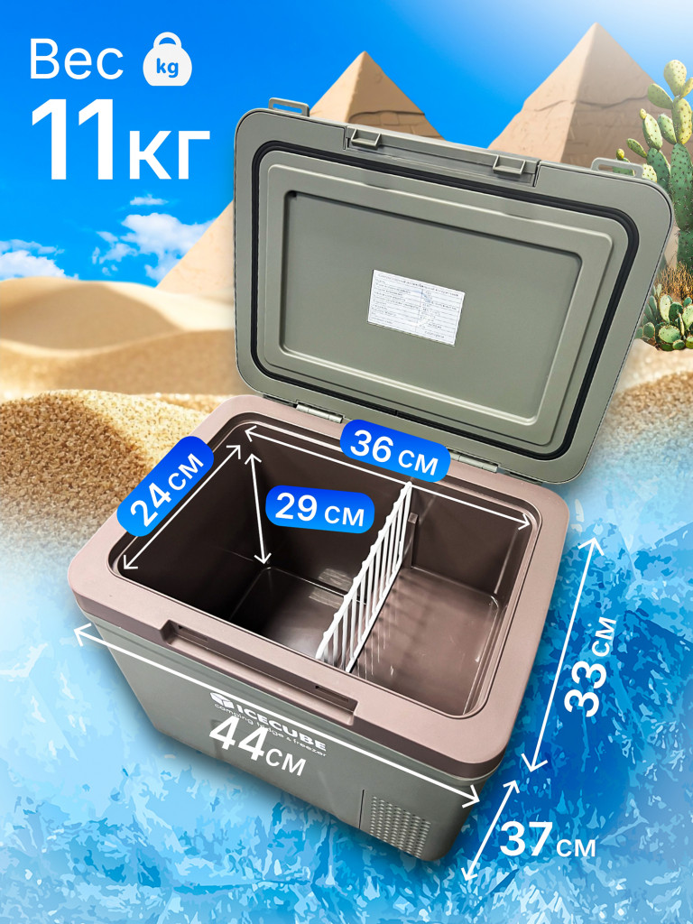 Автохолодильник компрессорный IC-23 (20 литров, bluetooth APP)