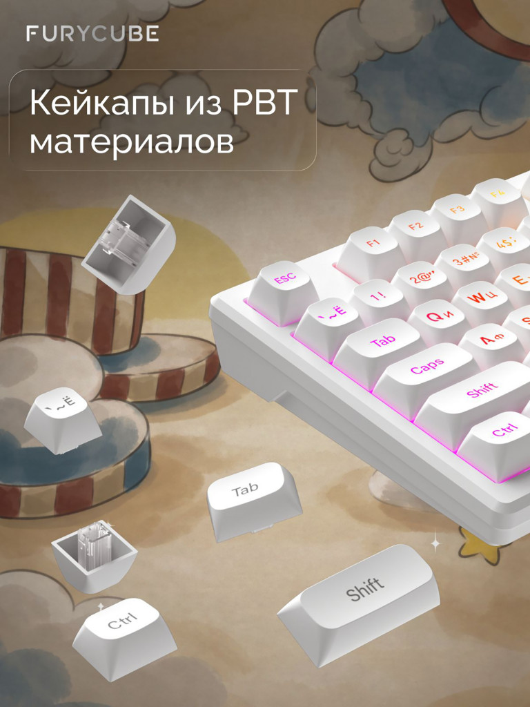 Игровая проводная клавиатура FURYCUBE IP75 Белый