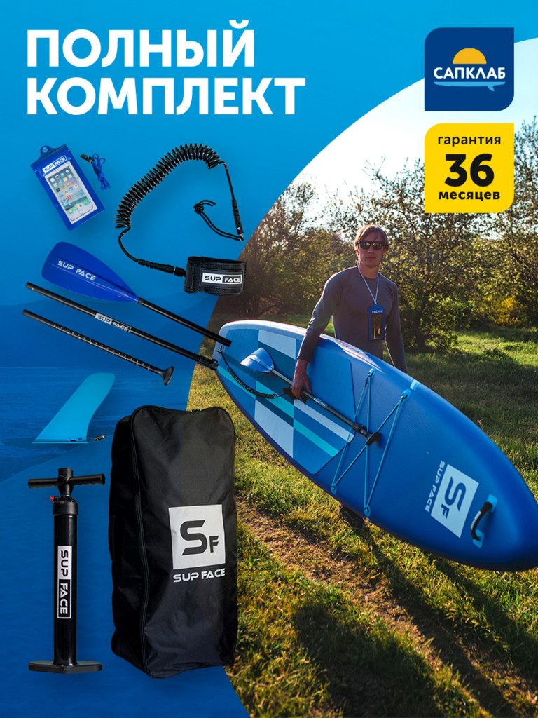 Доска SUP надувная комплект SUP face Basic 12'6"x32"x6"
