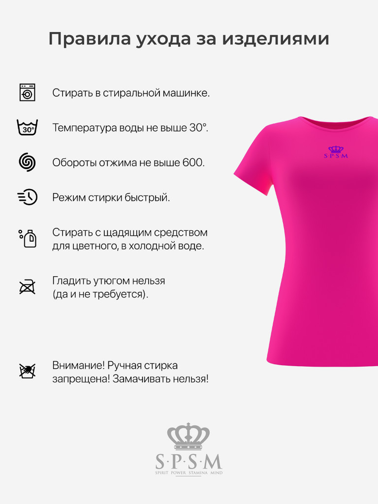 Футболка SPSM