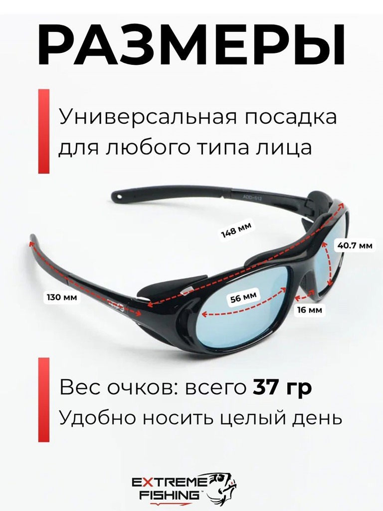 Очки поляризационные солнцезащитные Extreme Fishing Addiction ADD-512