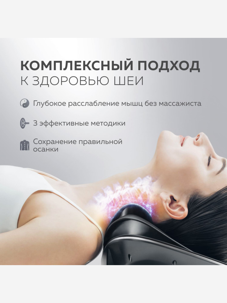 Массажер для шеи и плеч электрический с подогревом MYTREX MEDI NECK