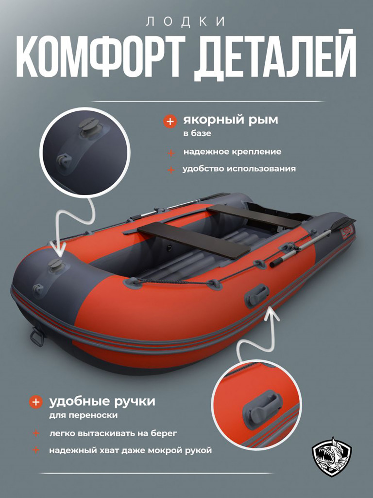 Лодка пвх под мотор Хантер стелс 335 Аэро серо красная