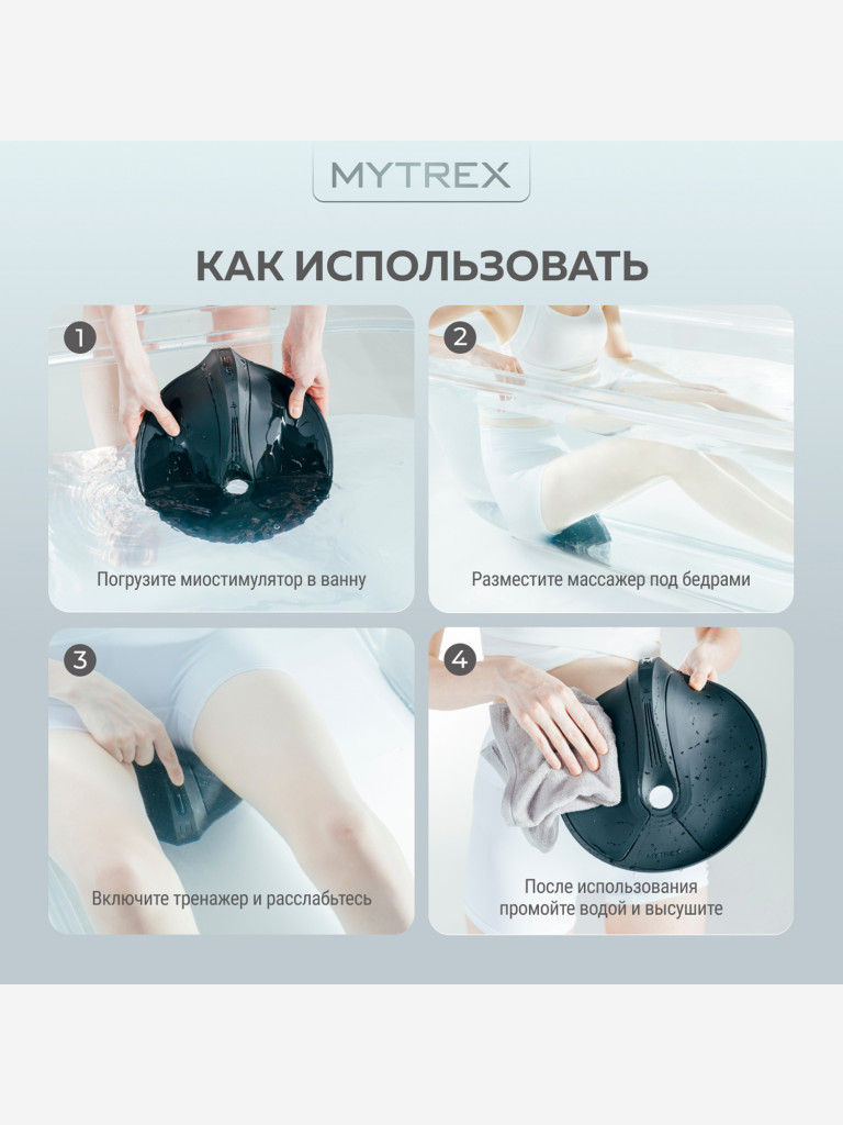 Прибор для ухода и массажа за телом MYTREX AQUA QUTTO MT-A®