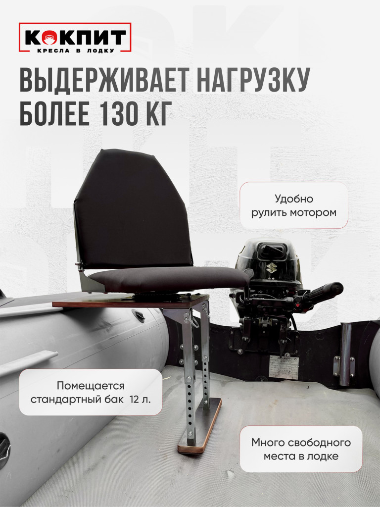 Полный комплект из нержавеющей стали Кокпит Lite без занижения