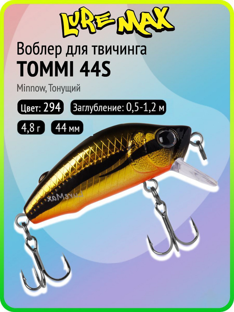 Воблер для рыбалки LureMax TOMMI 44S-294, 4,8 г, 44 мм, тонущий