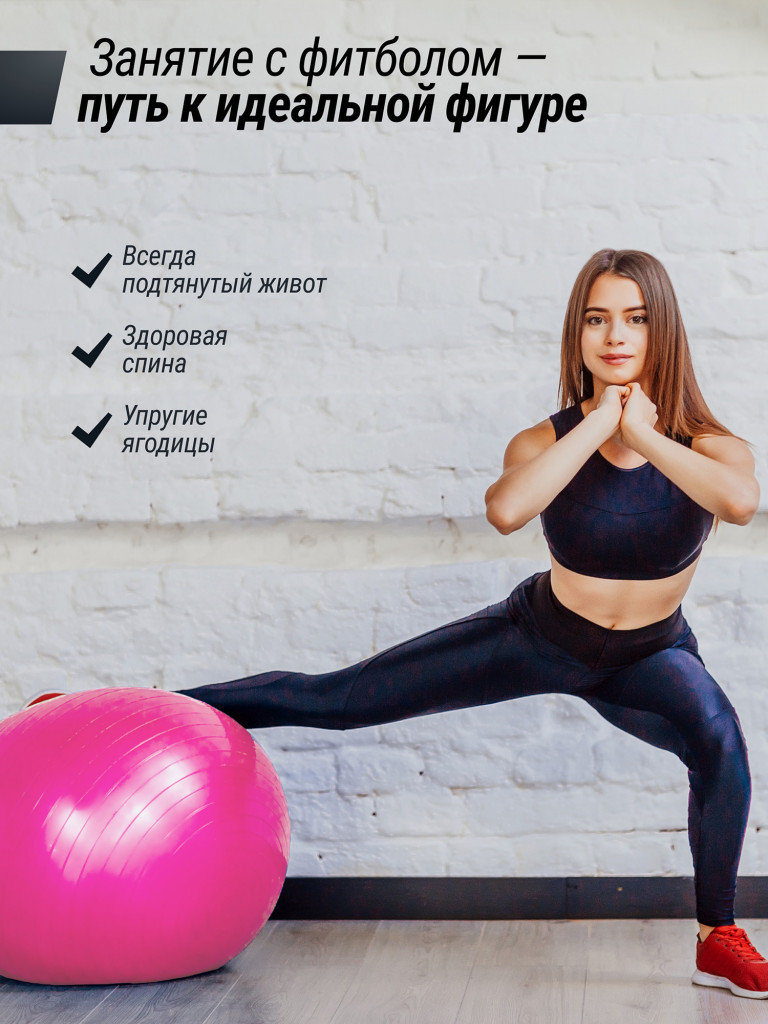 Фитбол с насосом UNIX Fit антивзрыв, 75 см, розовый