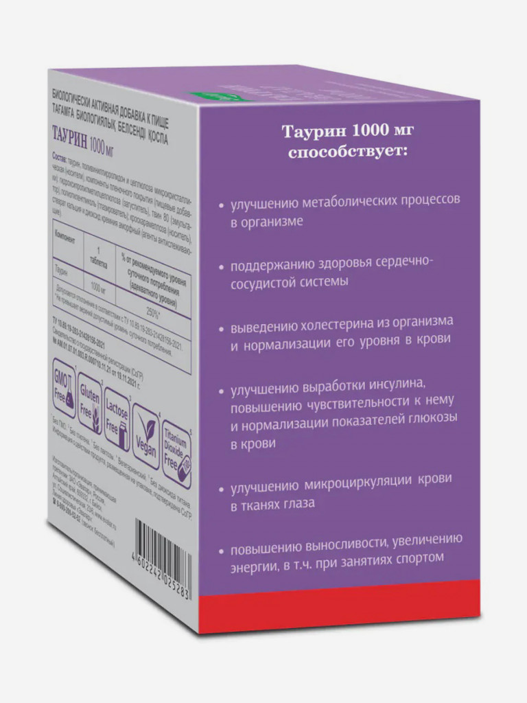 Таурин Эвалар 1000 мг 60 таблеток