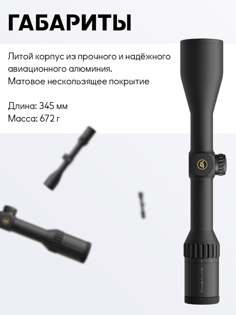 Прицел оптический Vector Optics Continental Hunting ED 2-16x, с подсветкой