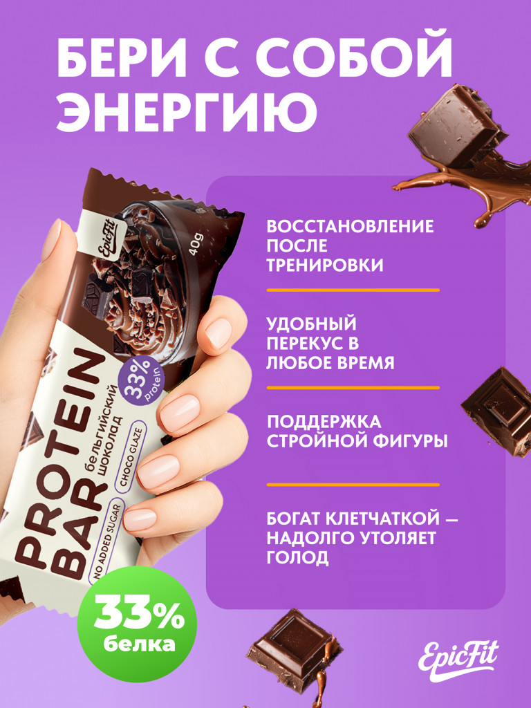 Протеиновые батончики без сахара, в глазури, Ассорти вкусов, 16шт