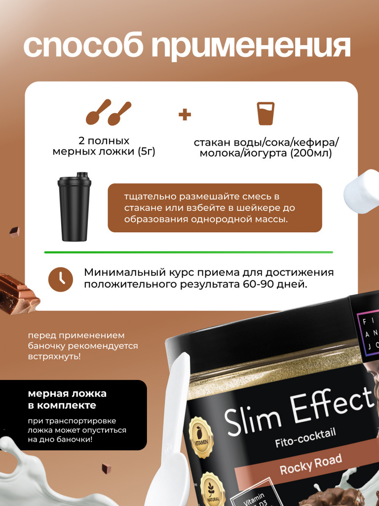 Белковый коктейль для похудения протеиновый, без сахара, 140гр