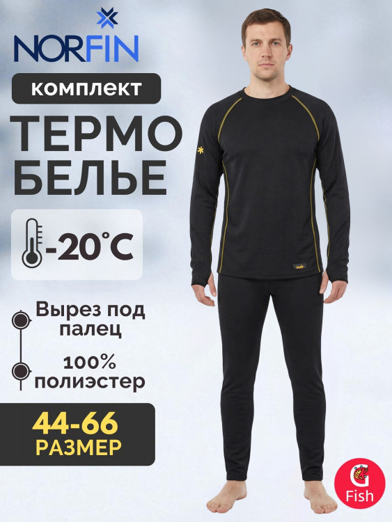 Комплект термобелья мужской Norfin SCANDIC COMFORT для рыбалки и охоты