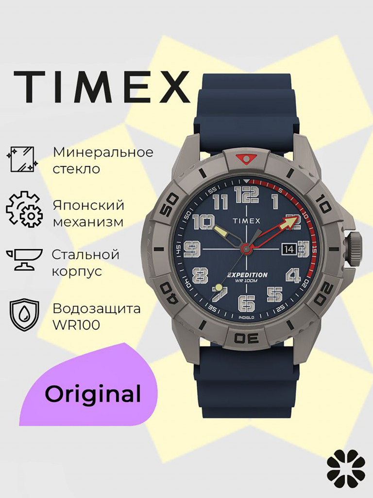 Спортивные часы TIMEX TW2V40800, Кварцевые, 42 мм, с подсветкой Indiglo