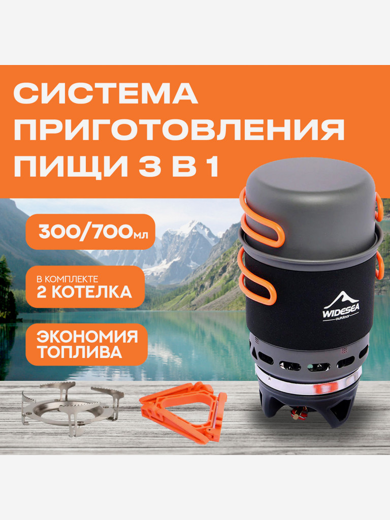 Джетбойл Widesea WSJC-002 (500 мл / 750 мл)