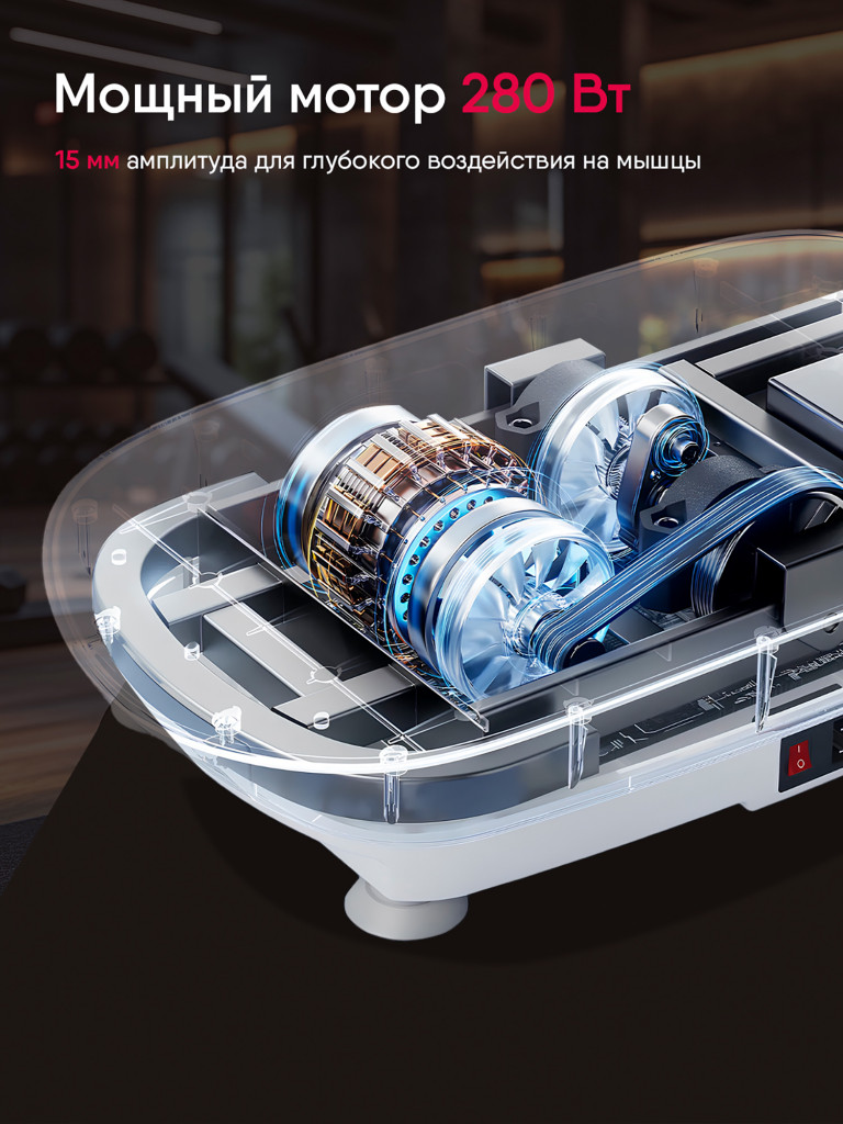 Виброплатформа для похудения Ergonova Max Burn Pro