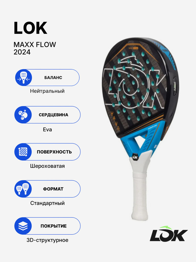 Ракетка для падела LOK Maxx Flow 2024