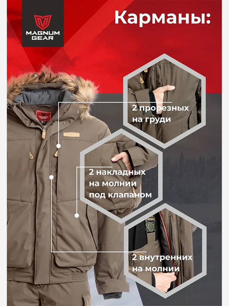Костюм для охоты мужской MAGNUM GEAR POINTER - 40° C коричневый
