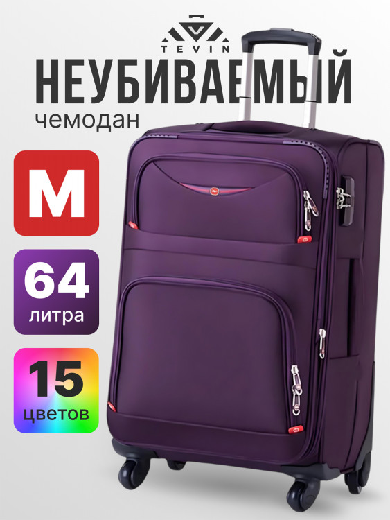 Чемодан Tevin m средний тканевый неубиваемый