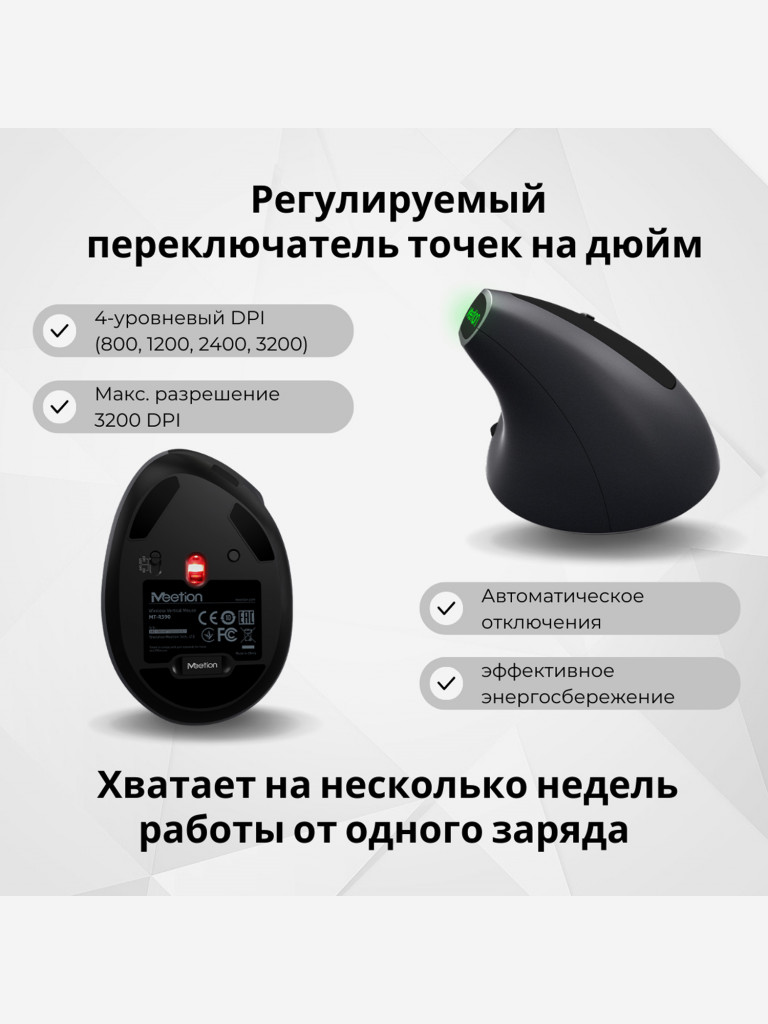 Вертикальная мышь Meetion R390 беспроводная игровая, подсветка, 6 кнопок, черная