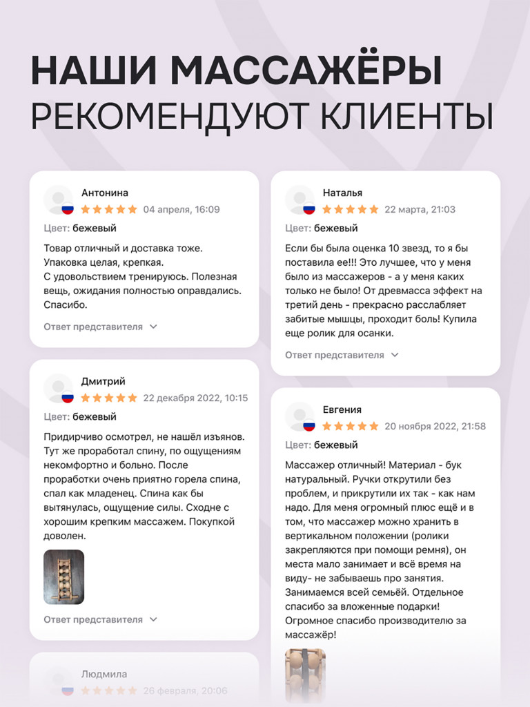 Механический роликовый массажёр Drevmass для спины и шеи с 5-ю роликами, натуральный бук