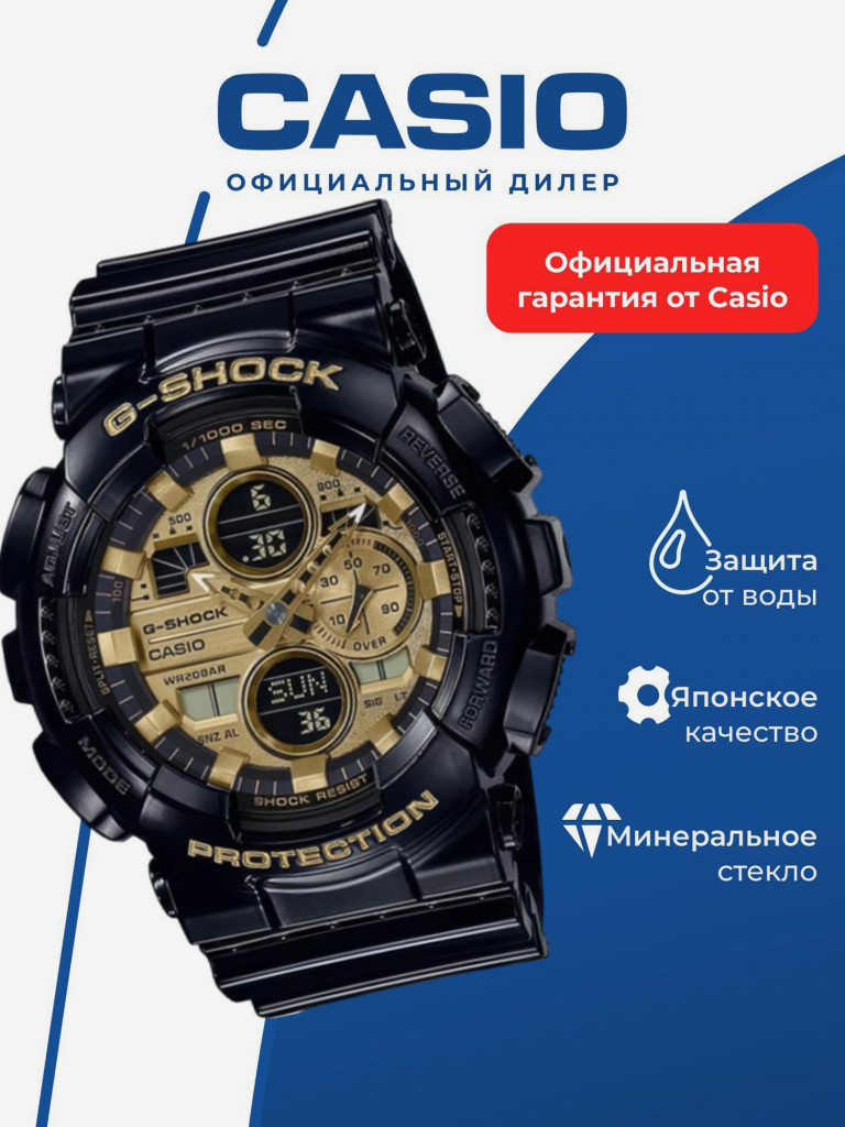 Спортивные часы CASIO G-SHOCK GA-140GB-1A1ER