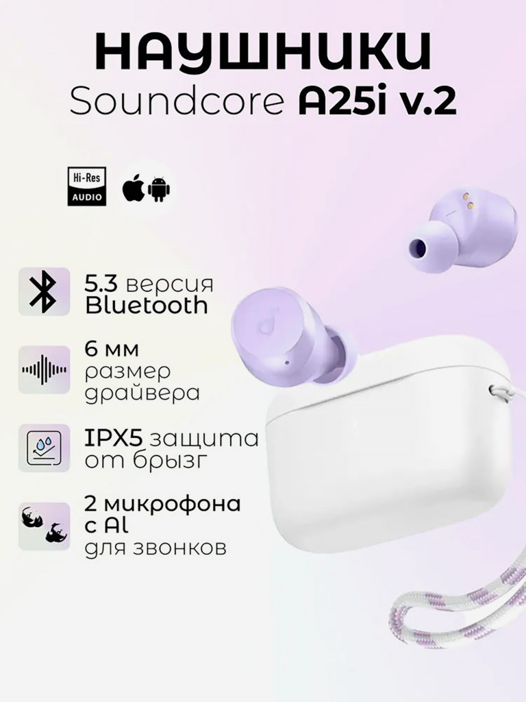 Наушники беспроводные SOUNDCORE A25i v.2