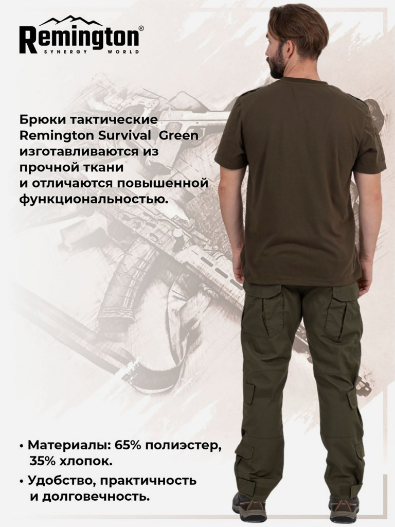 Брюки Remington Tactical Survival Green