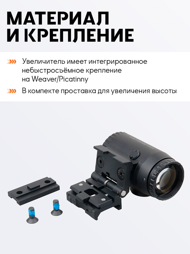 Магнифер для коллиматорного прицела Vector Optics Paragon 3x18 откидной