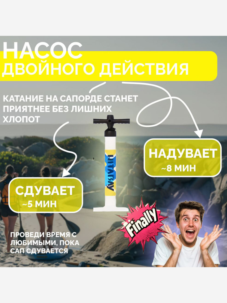 SUP-доска