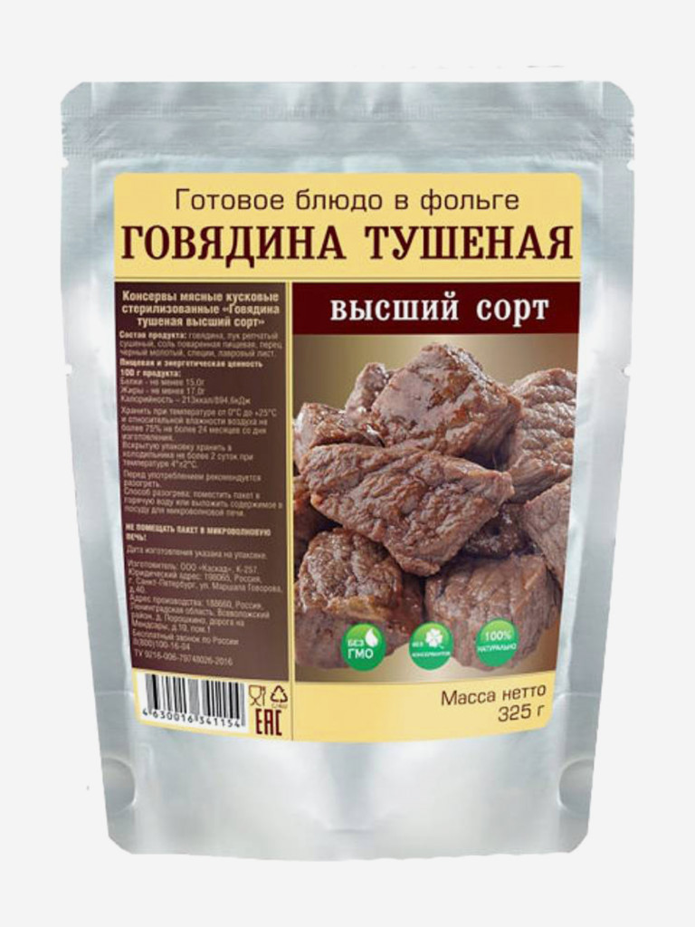 Готовое блюдо Говядина тушеная (тушенка) ВС Каскад (Кронидов) Коробка 12шт*325гр, 3,9кг