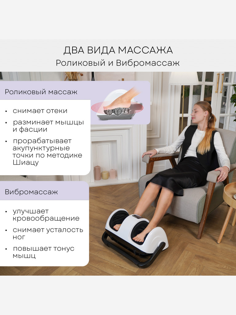 Массажер для ног и тела PLANTA MF-13