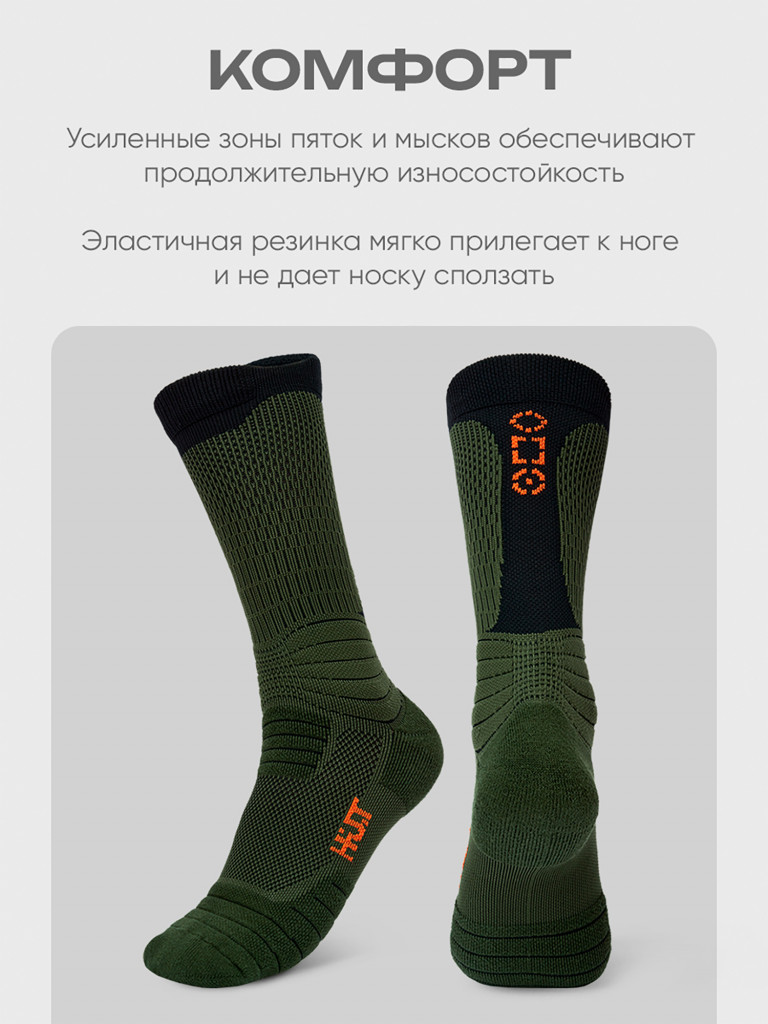 Носки длинные для охоты и рыбалки H.U.T.