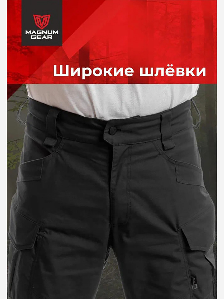Брюки для рыбалки мужские MAGNUM GEAR FLAGMAN черный